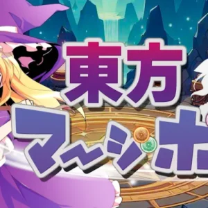 Главный экран игры Touhou Merge Ball