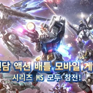 Захватывающий бой в Gundam Supreme Battle KR