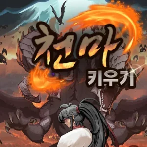 Захватывающий мир Raising Tenma Idle RPG